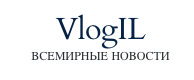 Новости мира