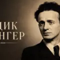 Ицик Мангер — величайший еврейский поэт ХХ века? // НЕДЕЛЯ В ИСТОРИИ